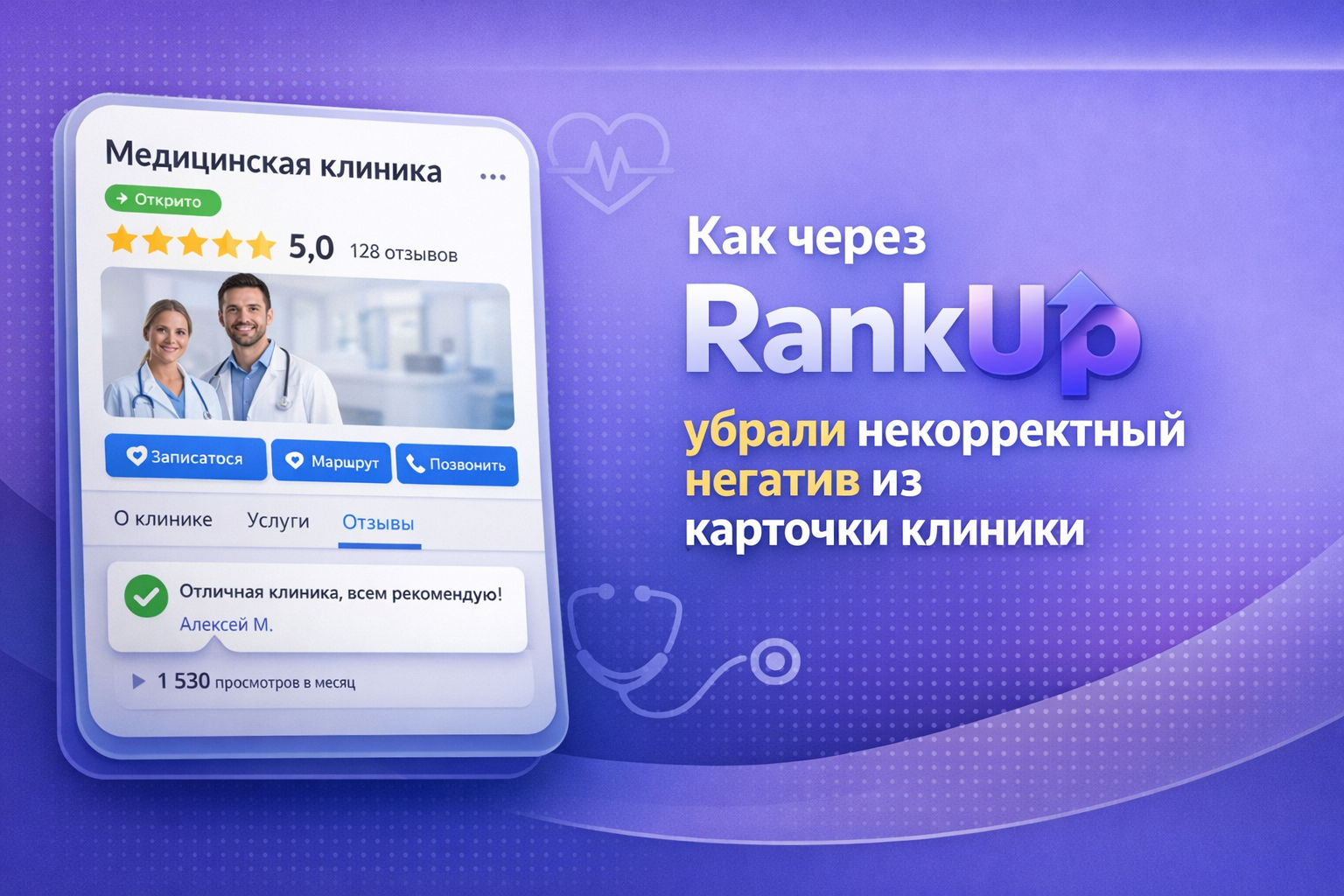 Карточка клиники Ориентир в Яндекс Бизнесе с рейтингом 5,0